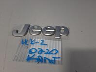 Эмблема Jeep Grand Cherokee IV [WK2] 2010 - н.в.