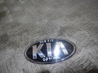 Эмблема Kia Optima III 2010 - 2015
