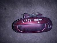 Ручка двери наружная Kia Spectra I 2000 - 2011