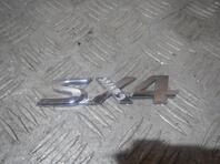 Эмблема Suzuki SX4 I (Classic) 2006 - 2014