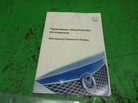 Книга по автомобилю Mazda 5 I [CR] 2005 - 2010
