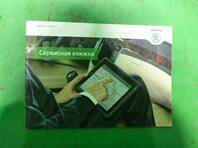 Книга по автомобилю Skoda Octavia [A7] III 2013 - 2020