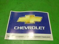 Книга по автомобилю Chevrolet Aveo I [T200] 2003 - 2008