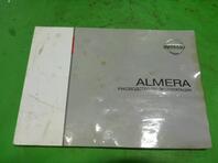 Книга по автомобилю Nissan Almera III [G15] 2012 - 2018