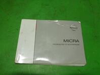 Книга по автомобилю Nissan Micra III [K12] 2002 - 2010