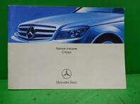 Книга по автомобилю Mercedes-Benz C-Klasse III W204 2006 - 2015