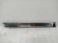 Молдинг двери задней правой Toyota Land Cruiser [200] 2007 - 2021