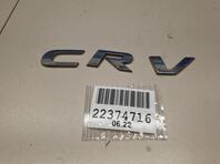 Эмблема Honda CR-V V 2016 - н.в.