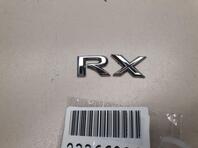Эмблема Lexus RX IV 2015 - н.в.