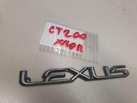 Эмблема Lexus CT 2010 - 2018