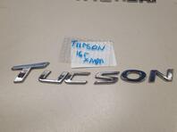 Эмблема Hyundai Tucson III 2015 - н.в.