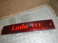 Накладка двери багажника Lada ВАЗ-2110 1995 - 2014