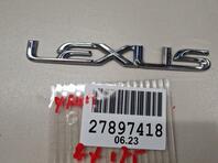 Эмблема Lexus RX IV 2015 - 2024