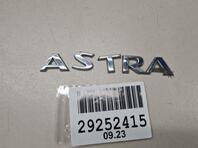 Эмблема Opel Astra [J] 2009 - 2017
