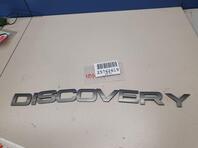 Эмблема Land Rover Discovery Sport c 2014 г.