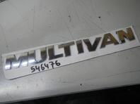 Эмблема Volkswagen Multivan T5 2003 - 2015