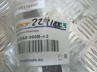 Кронштейн бампера переднего Ford Focus II 2005 - 2011