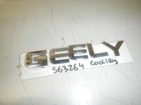 Эмблема Geely Coolray I 2020 - н.в.