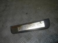 Накладка порога (внутренняя) Nissan Tiida I [C11] 2004 - 2013