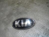 Эмблема Kia Sportage III 2010 - 2016