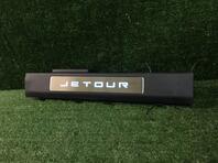 Накладка порога (наружная) Jetour T2 I 2023 - н.в.