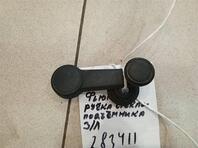 Ручка стеклоподъемника Ford Fusion 2002 - 2012