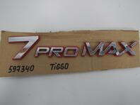 Эмблема Chery Tiggo 7 Pro Max I 2022 - н.в.