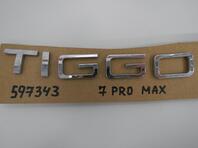 Эмблема Chery Tiggo 7 Pro Max I 2022 - н.в.