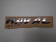 Эмблема Haval Jolion I 2021 - н.в.