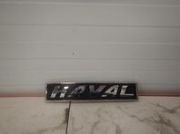 Эмблема Haval M6 II 2021 - н.в.