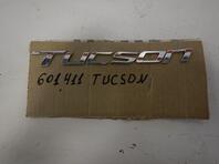 Эмблема Hyundai Tucson IV 2020 - н.в.