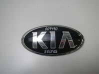 Эмблема Kia Seltos 2019 - н.в.