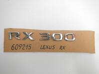 Эмблема Lexus RX IV 2015 - 2024