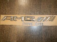 Эмблема Mercedes-Benz S-klasse VI (W222) 2013 - 2020