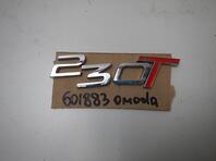 Эмблема OMODA C5 I 2022 - н.в.