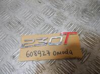 Эмблема OMODA C5 I 2022 - н.в.