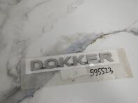 Эмблема Renault Dokker 2012 - н.в.