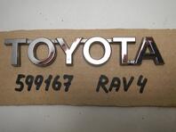 Эмблема Toyota RAV 4 IV [CA40] 2012 - 2019