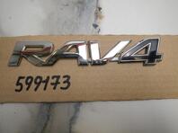 Эмблема Toyota RAV 4 IV [CA40] 2012 - 2019