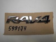 Эмблема Toyota RAV 4 IV [CA40] 2012 - 2019
