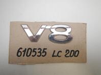 Эмблема Toyota Land Cruiser [200] 2007 - 2021