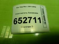 Указатель поворота левый Kia Rio III 2011 - 2017