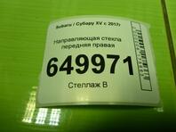 Накладка стекла Subaru XV II 2017 - н.в.