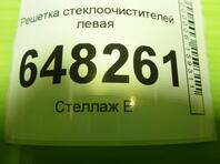 Решетка стеклооч. (планка под лобовое стекло) Lada Kalina I 2004 - 2013