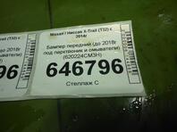 Бампер передний Nissan X - Trail (T32) c 2014 г.