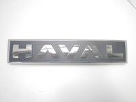 Эмблема Haval Jolion I 2021 - н.в.