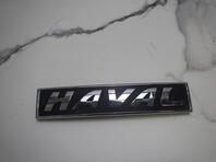Эмблема Haval Jolion I 2021 - н.в.