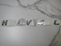 Эмблема Haval M6 II 2021 - н.в.