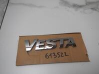 Эмблема Lada Vesta 2015 - н.в.
