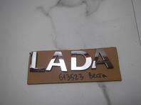 Эмблема Lada Vesta 2015 - н.в.